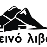 Orino Livadi Iii * Arachova
